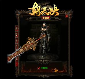 天龙八部私服神兽数量